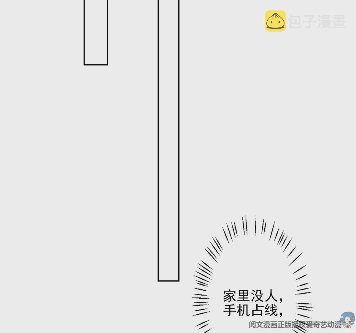 78 飙演技！ 第29页