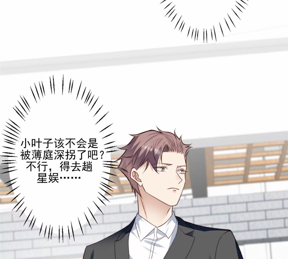 78 飙演技！ 第30页