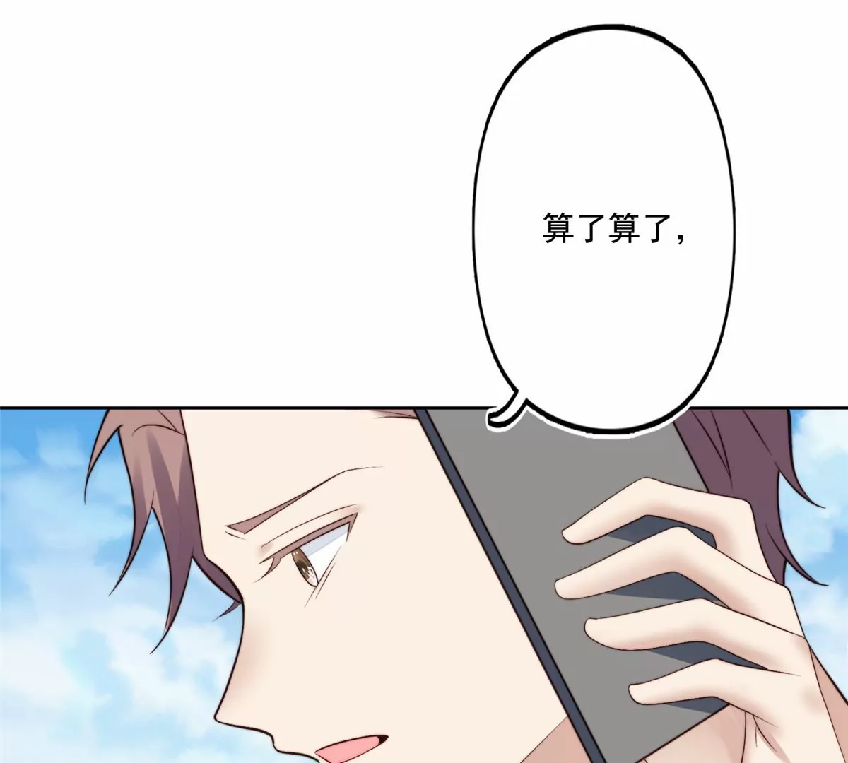 78 飙演技！ 第36页