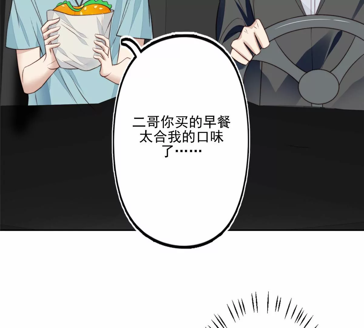 78 飙演技！ 第42页