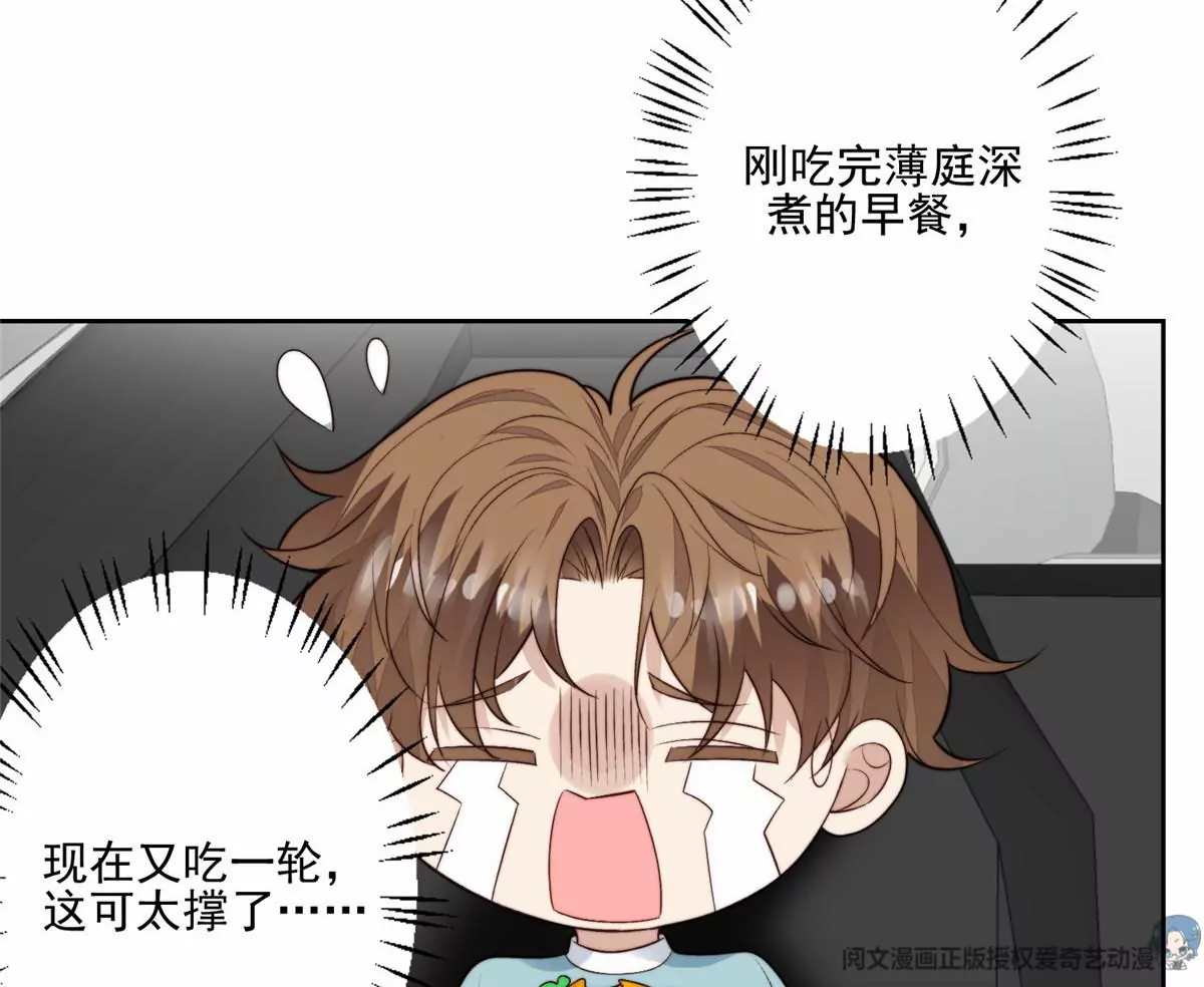 78 飙演技！ 第43页