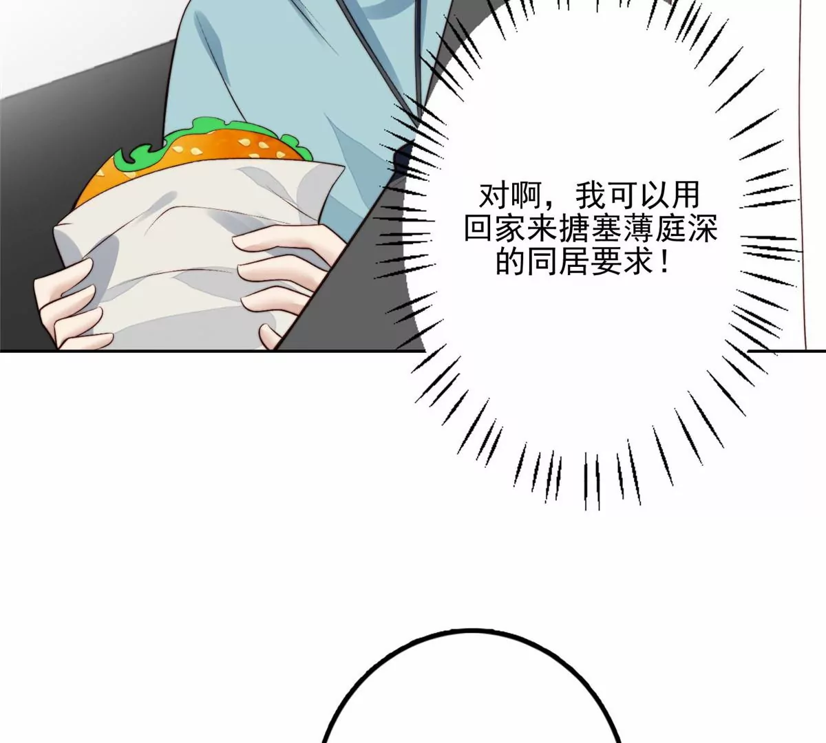78 飙演技！ 第48页