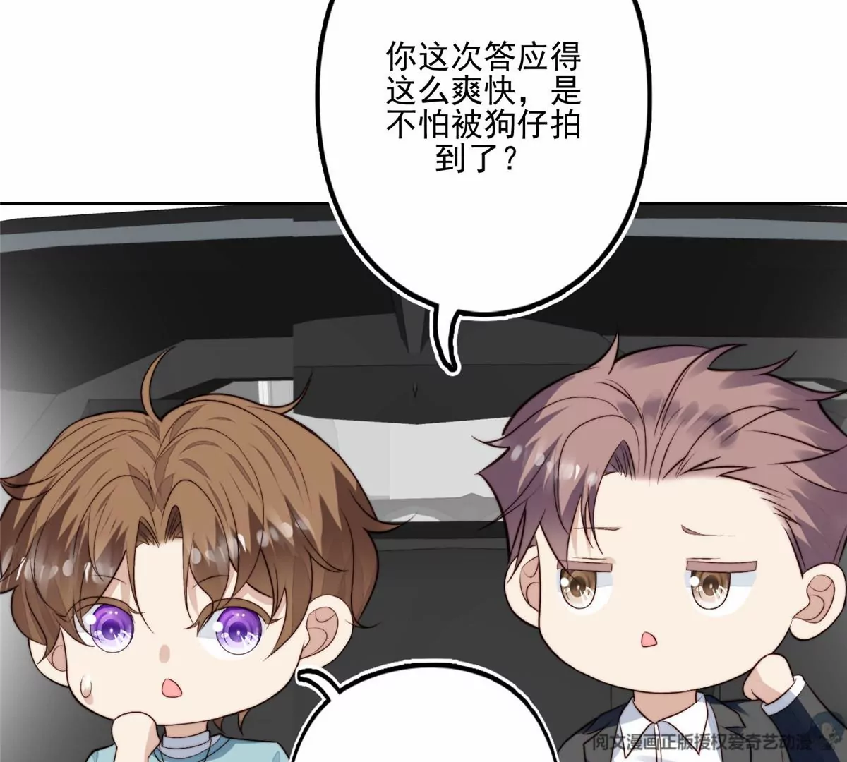 78 飙演技！ 第49页