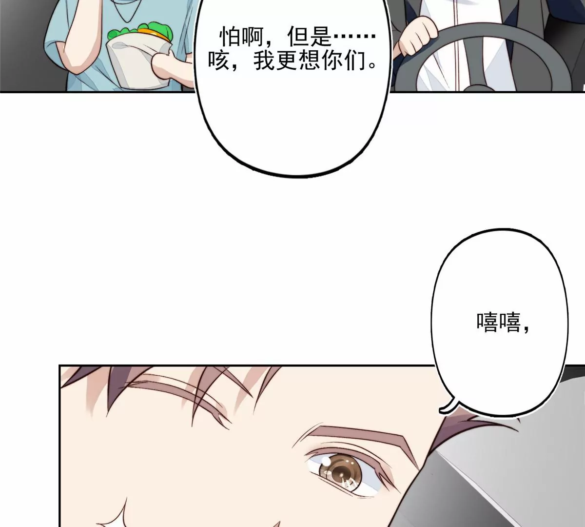 78 飙演技！ 第50页
