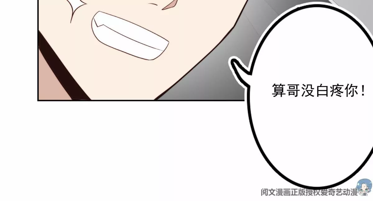78 飙演技！ 第51页