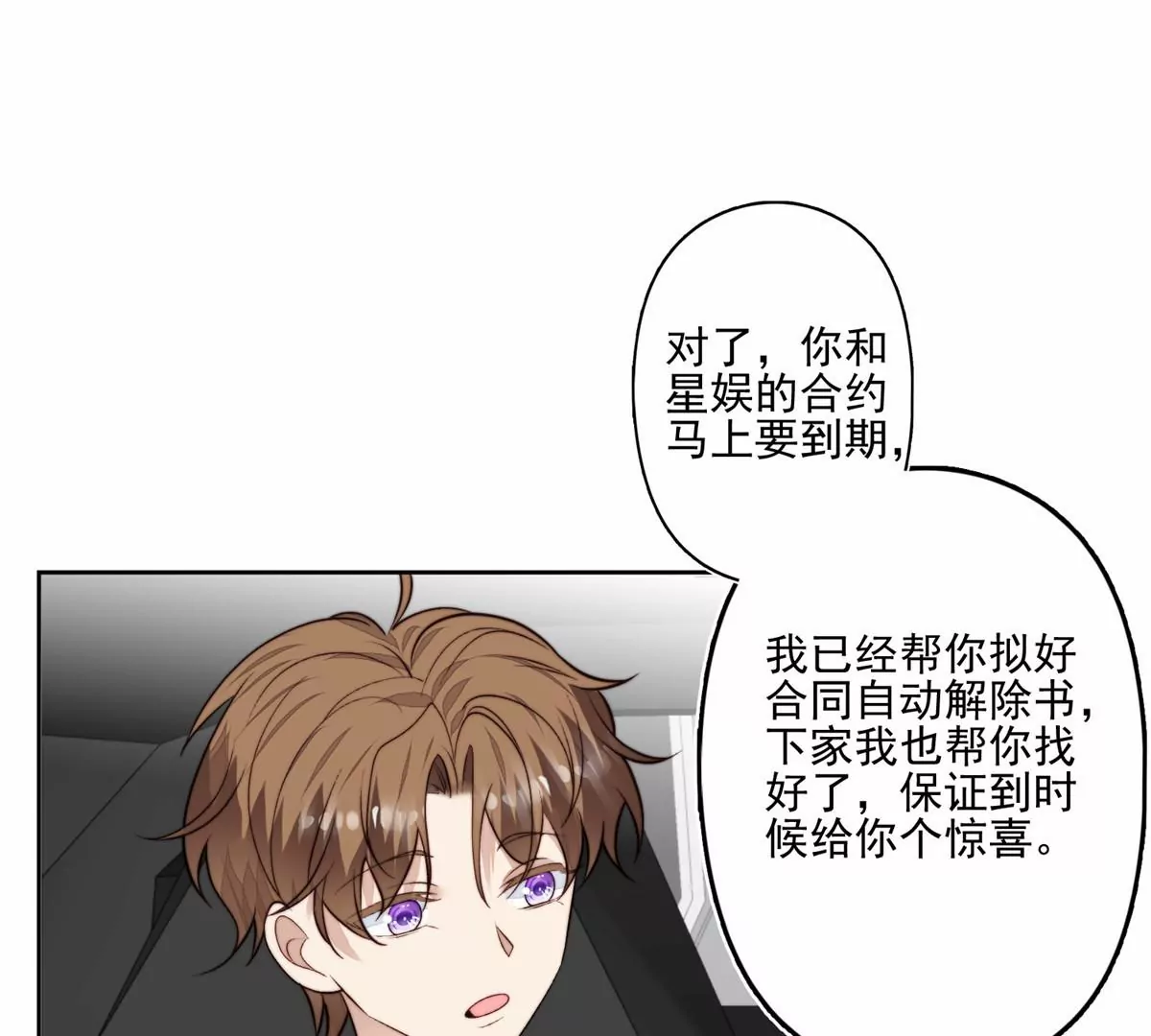 78 飙演技！ 第52页