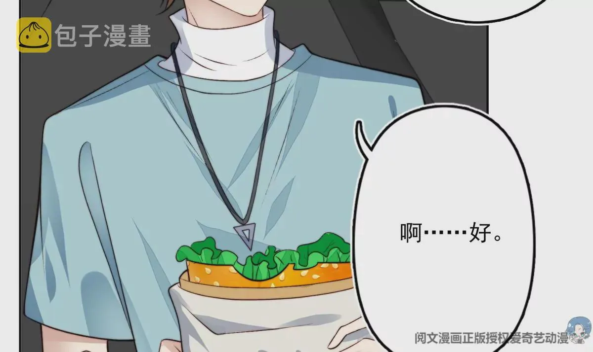 78 飙演技！ 第53页