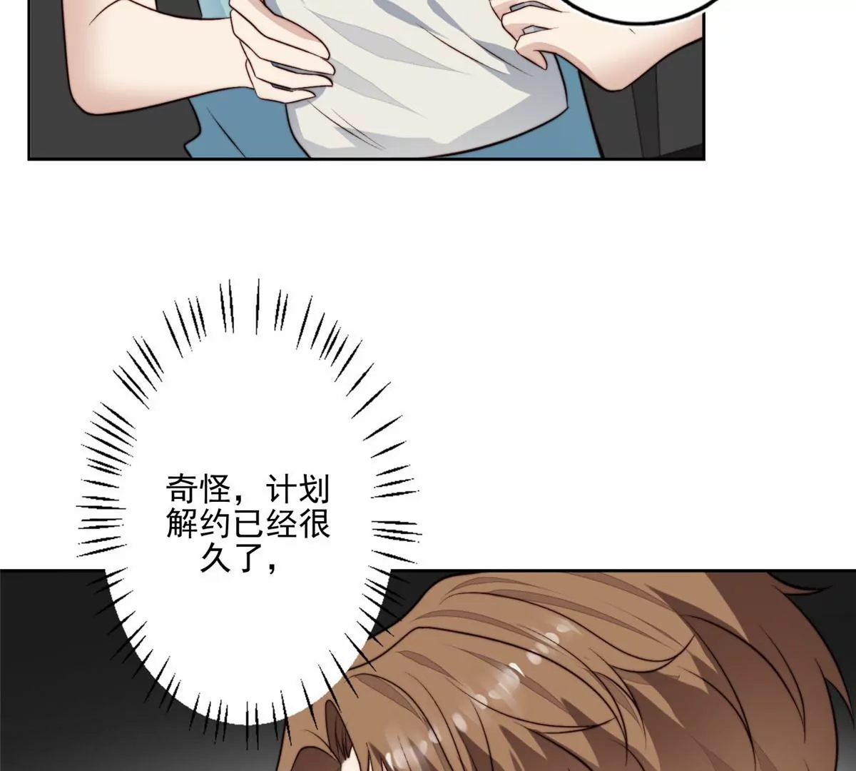 78 飙演技！ 第54页