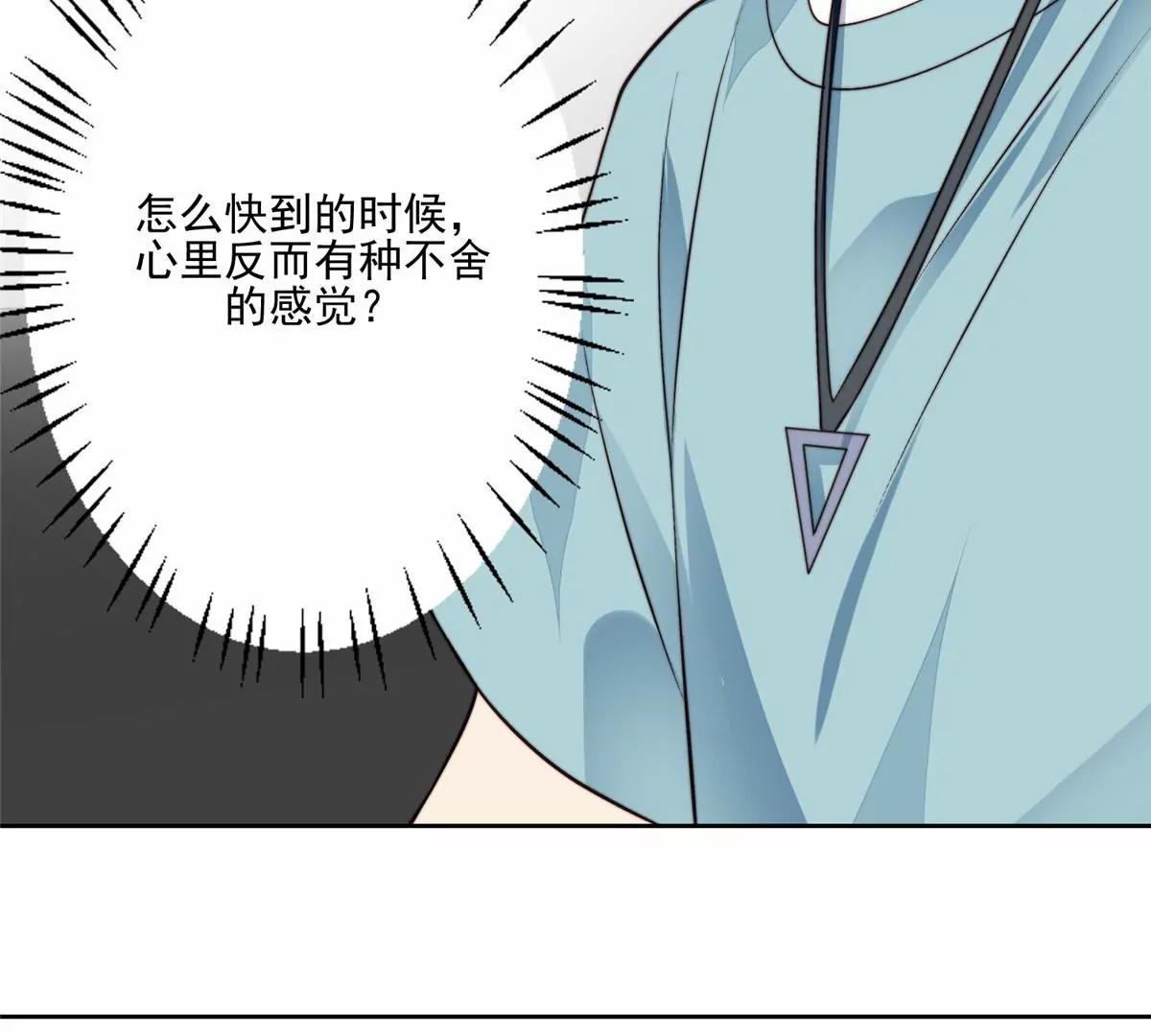 78 飙演技！ 第56页