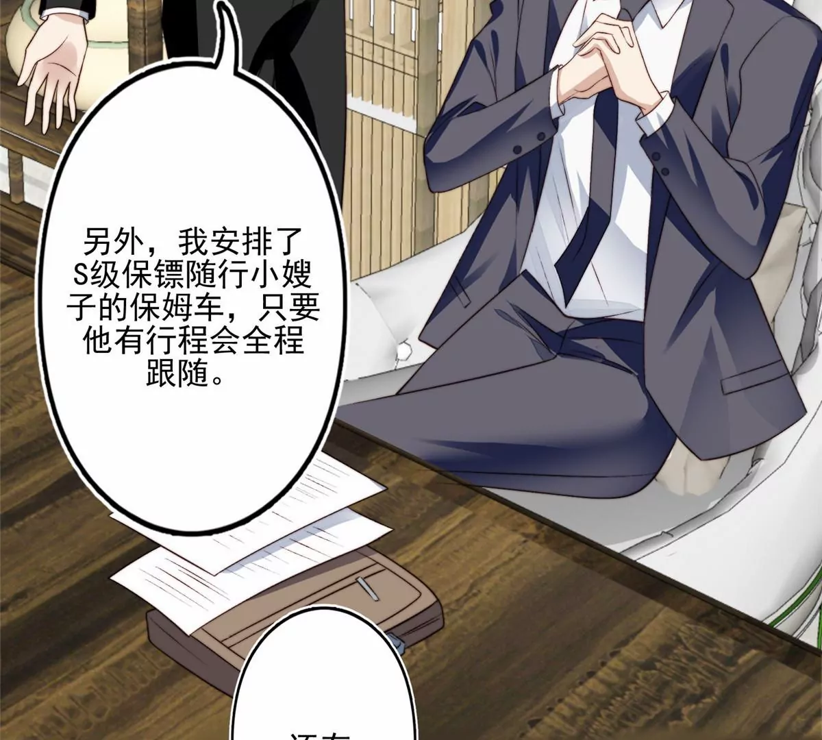 78 飙演技！ 第60页
