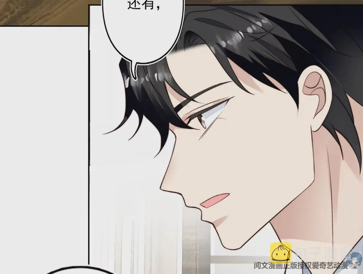 78 飙演技！ 第61页
