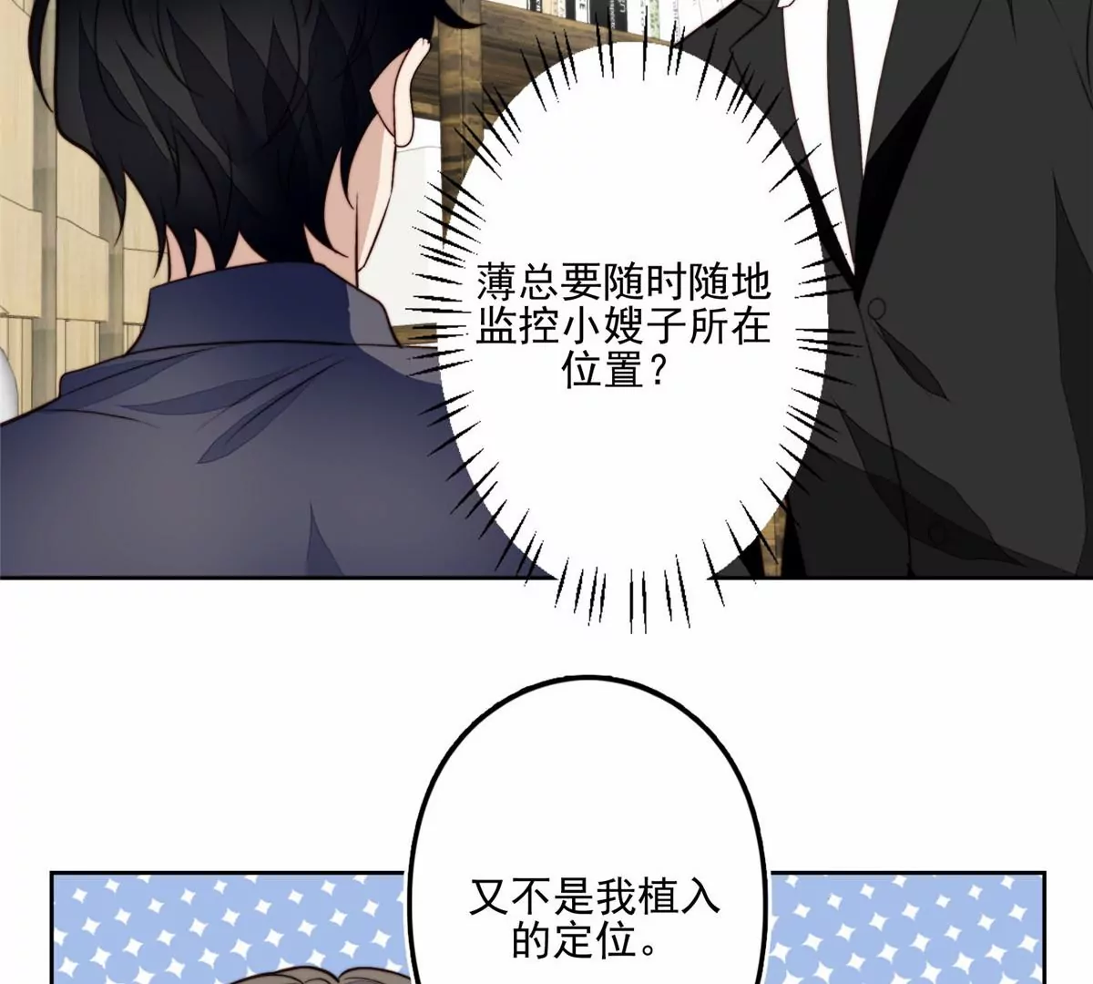 78 飙演技！ 第64页