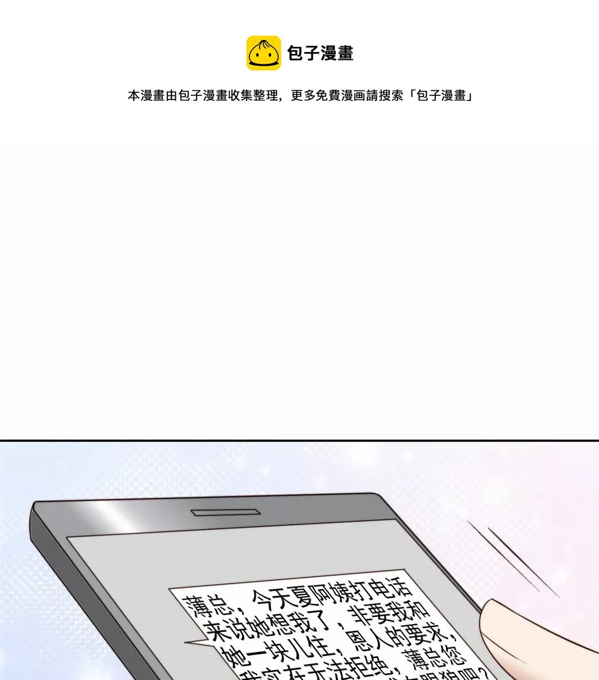 78 飙演技！ 第66页