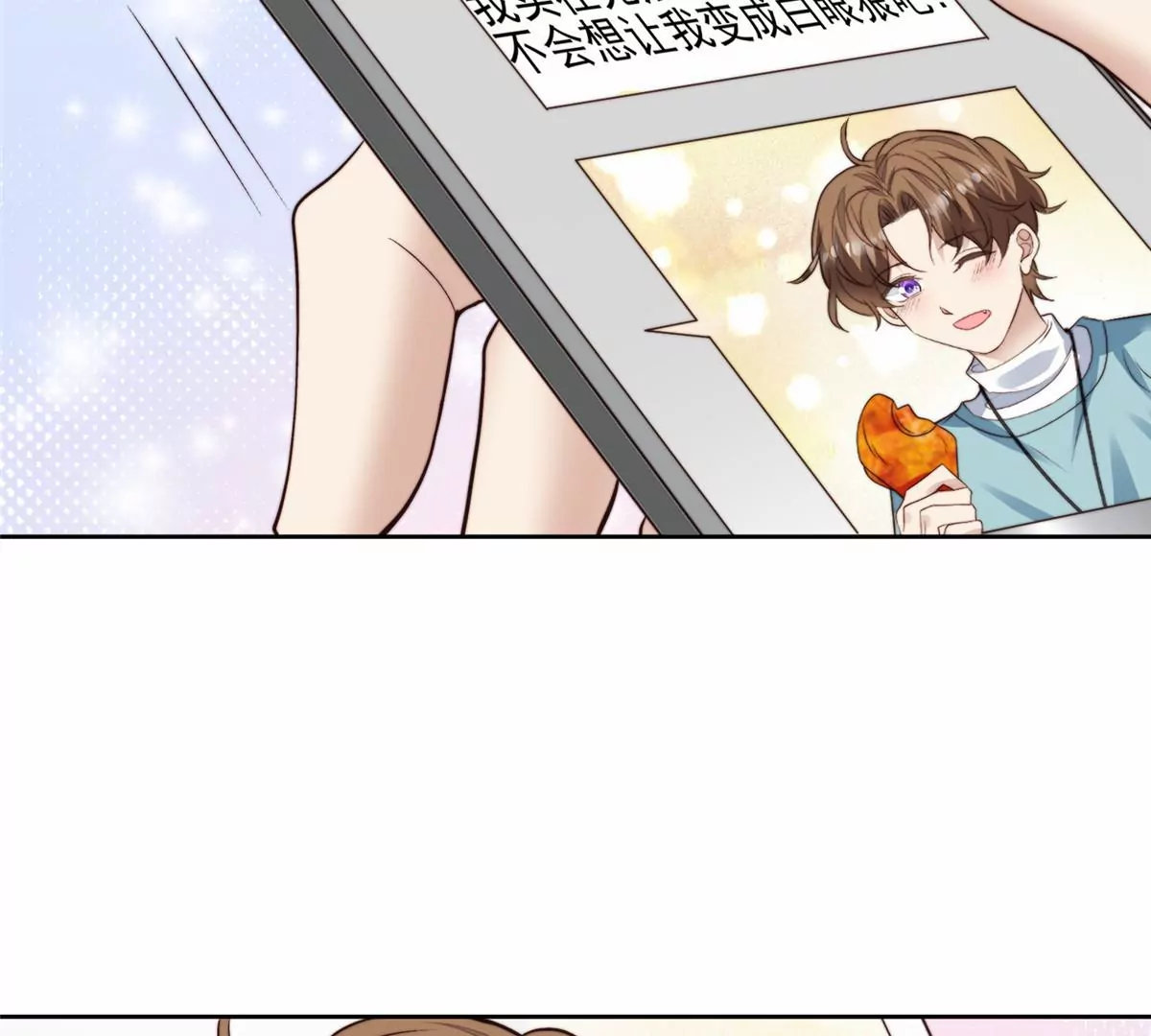 78 飙演技！ 第67页