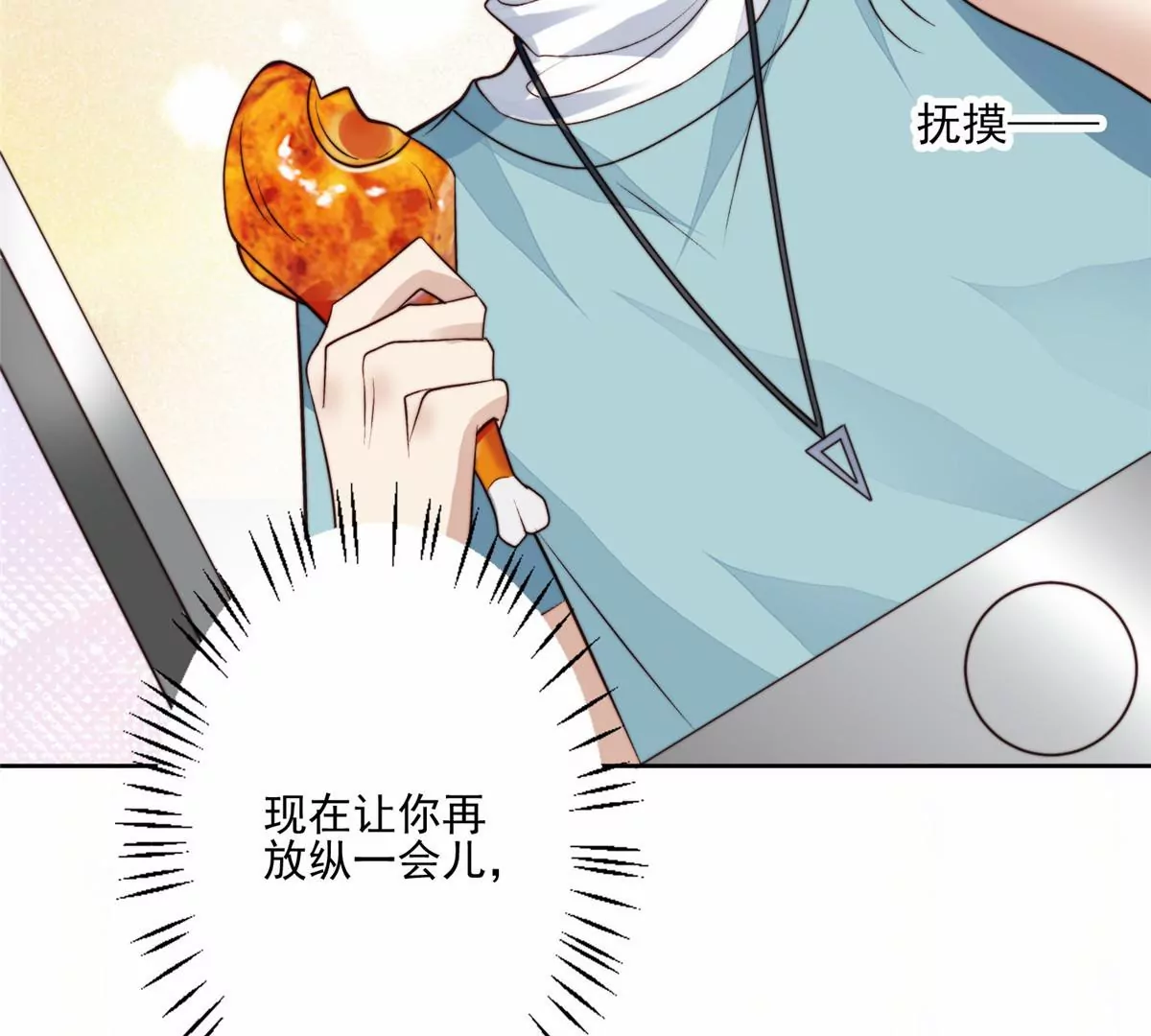 78 飙演技！ 第69页