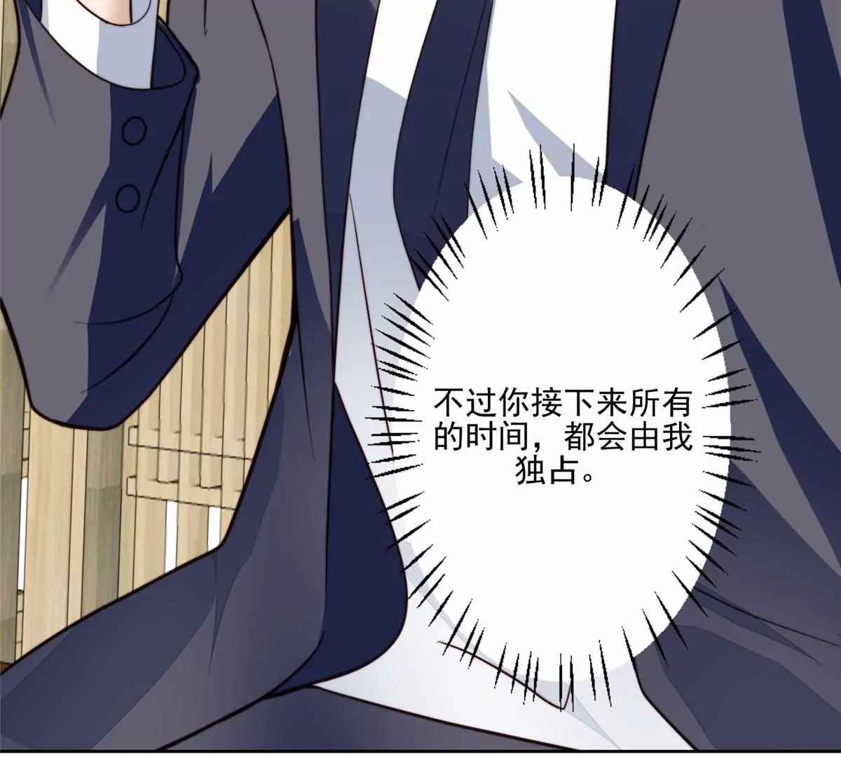 78 飙演技！ 第72页