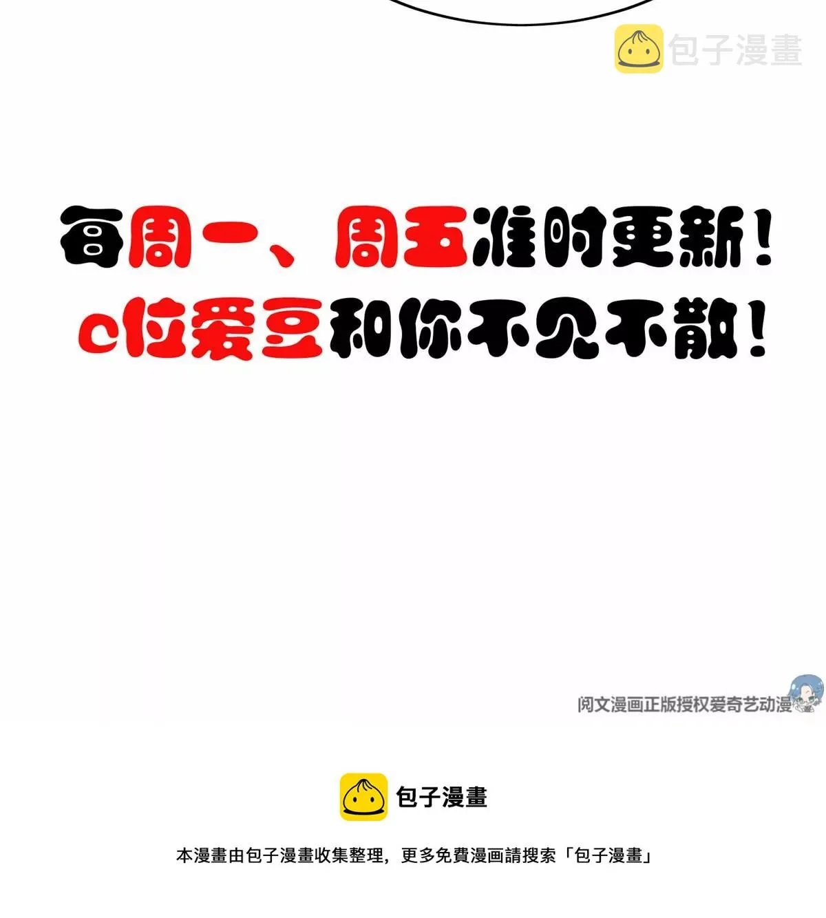 78 飙演技！ 第77页