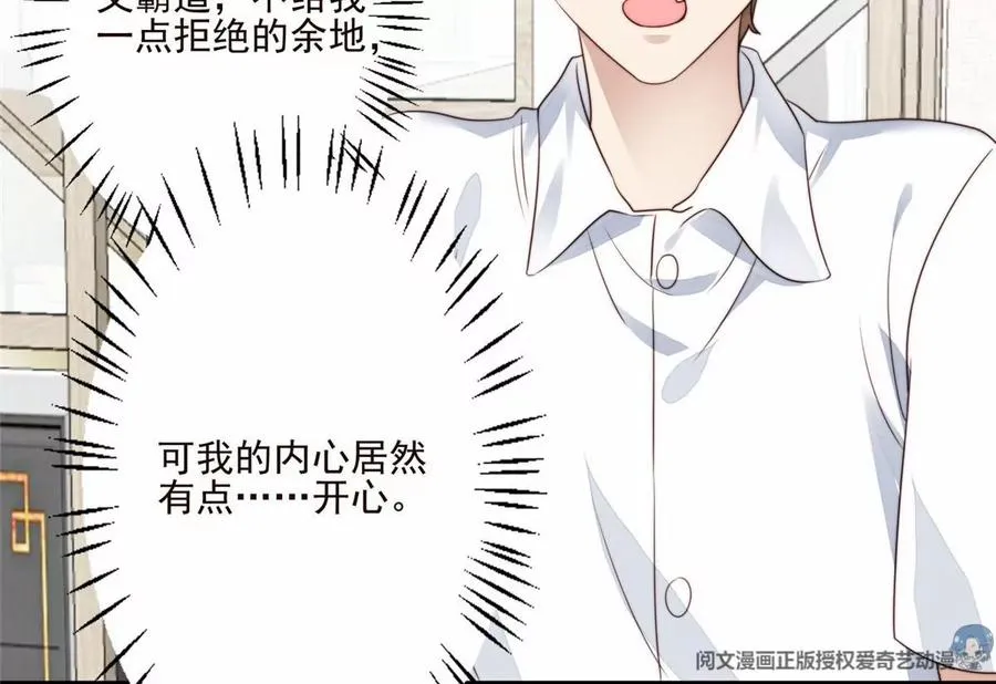 77 二哥来了 第5页