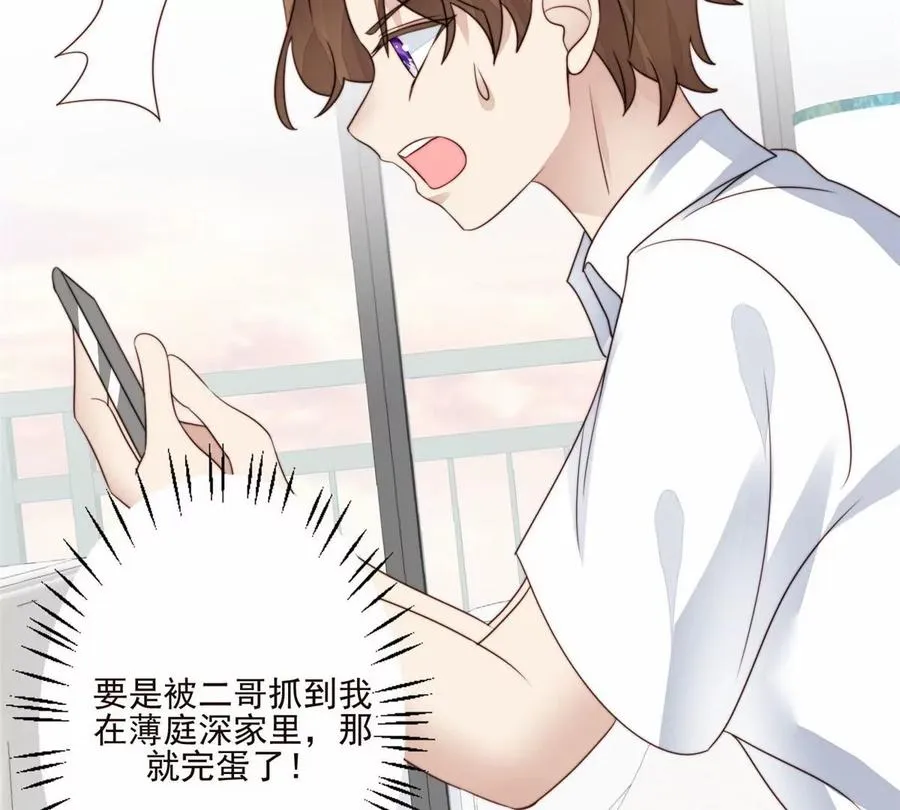 77 二哥来了 第12页