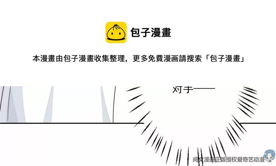 77 二哥来了 第21页