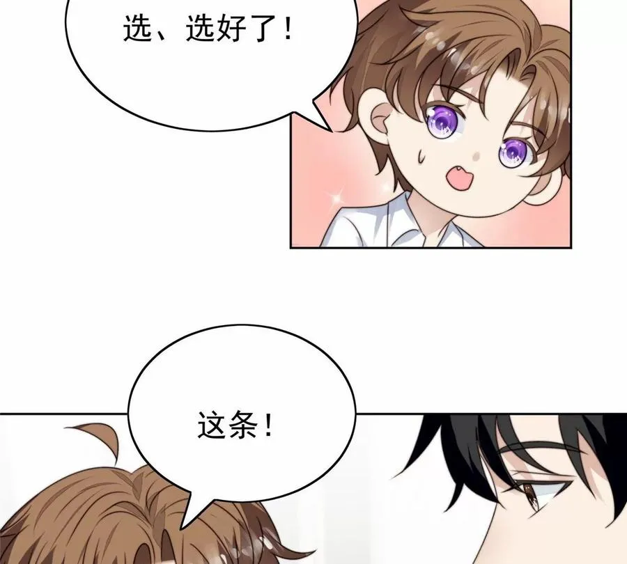 77 二哥来了 第36页