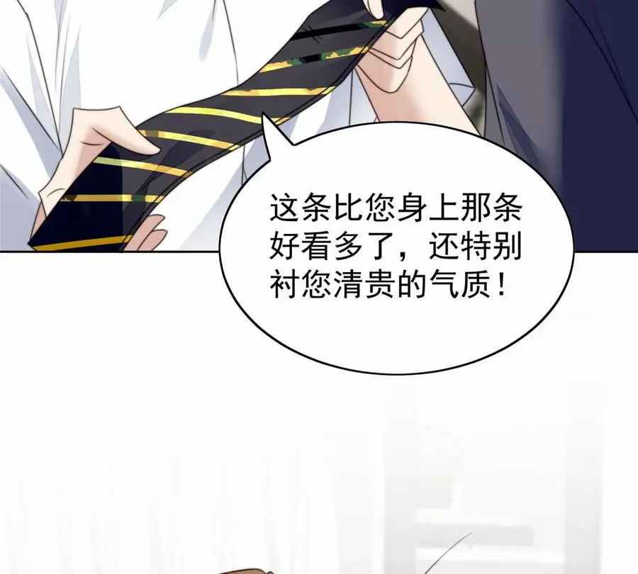 77 二哥来了 第38页