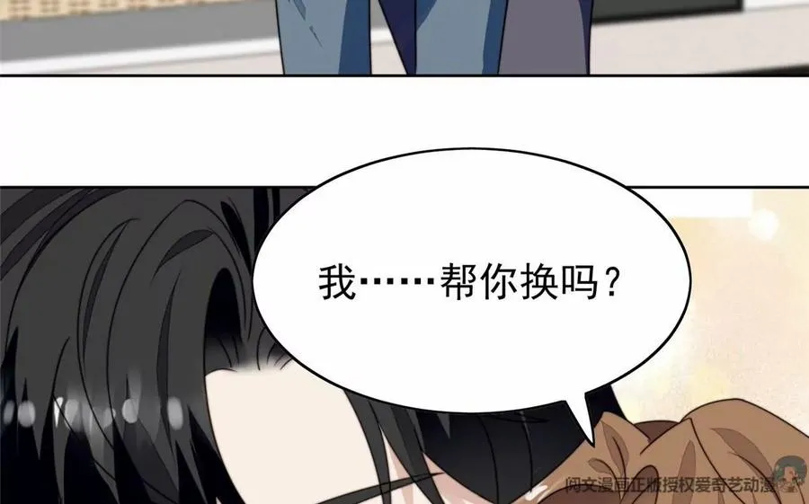 77 二哥来了 第41页