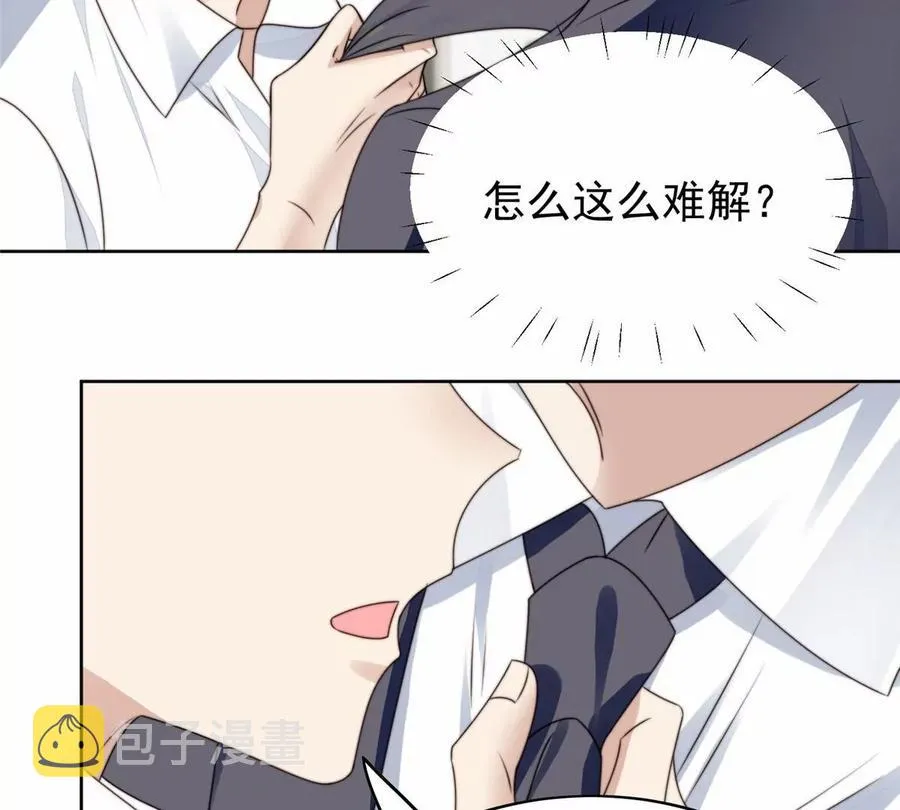 77 二哥来了 第48页