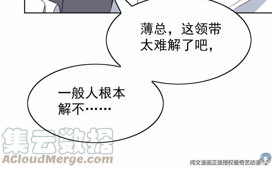 77 二哥来了 第49页