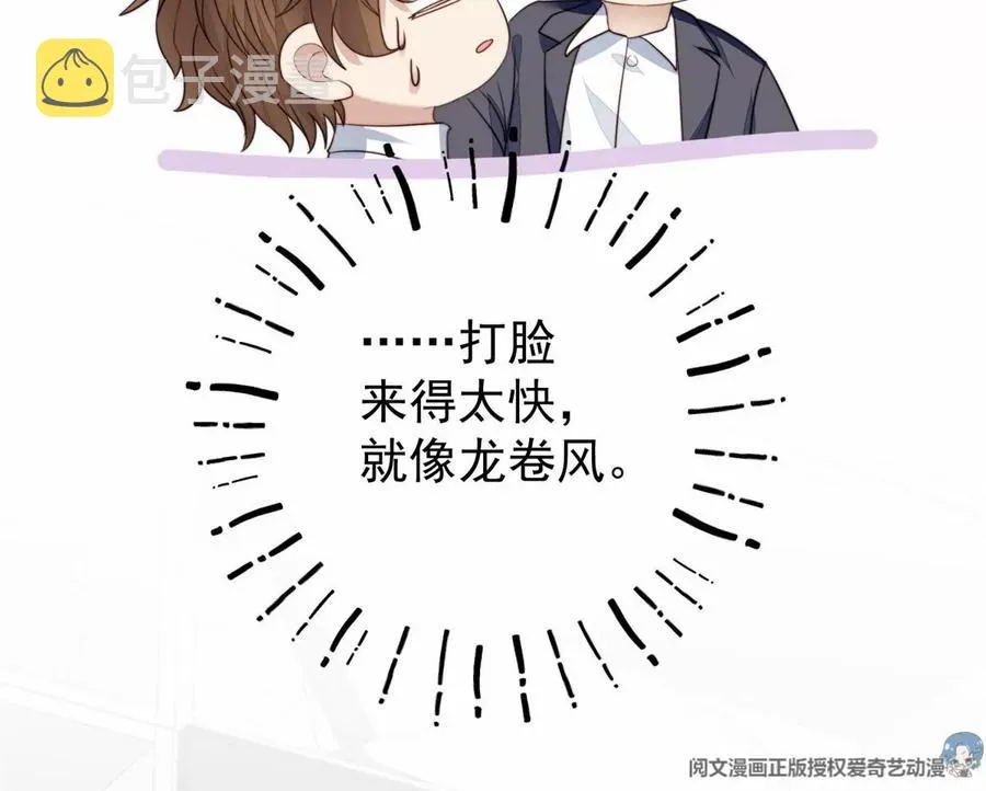 77 二哥来了 第51页