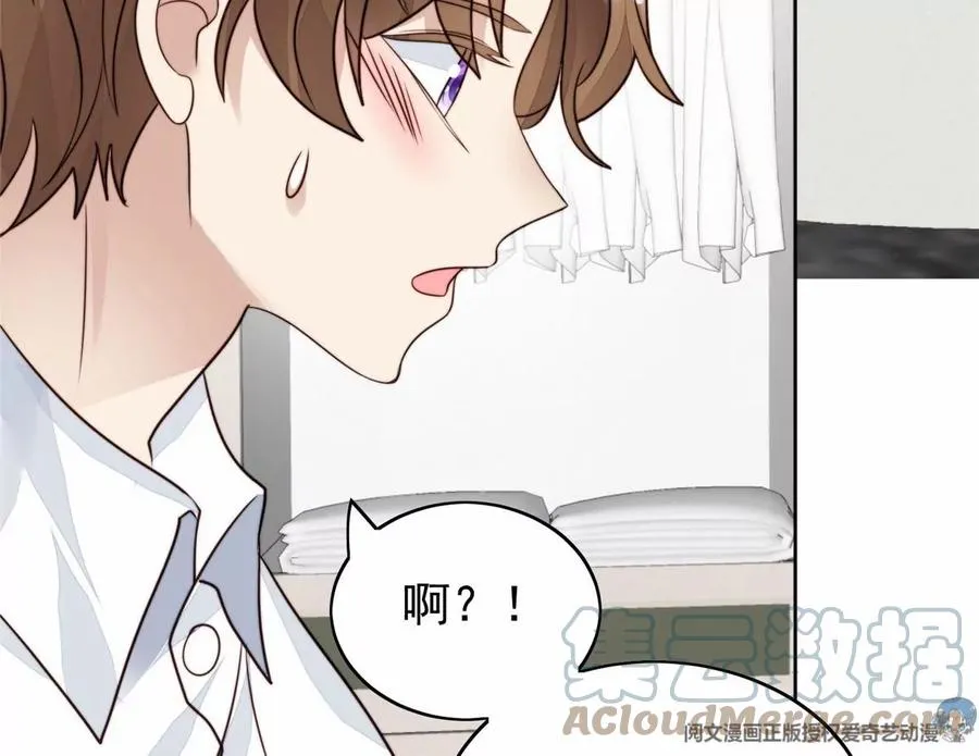77 二哥来了 第55页
