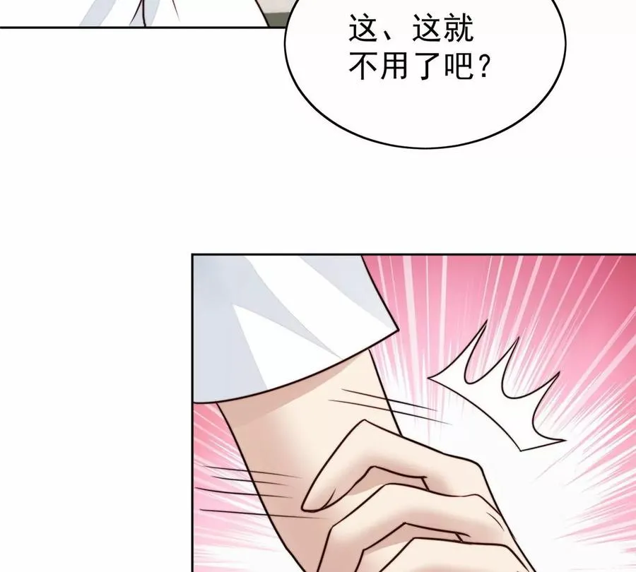 77 二哥来了 第56页