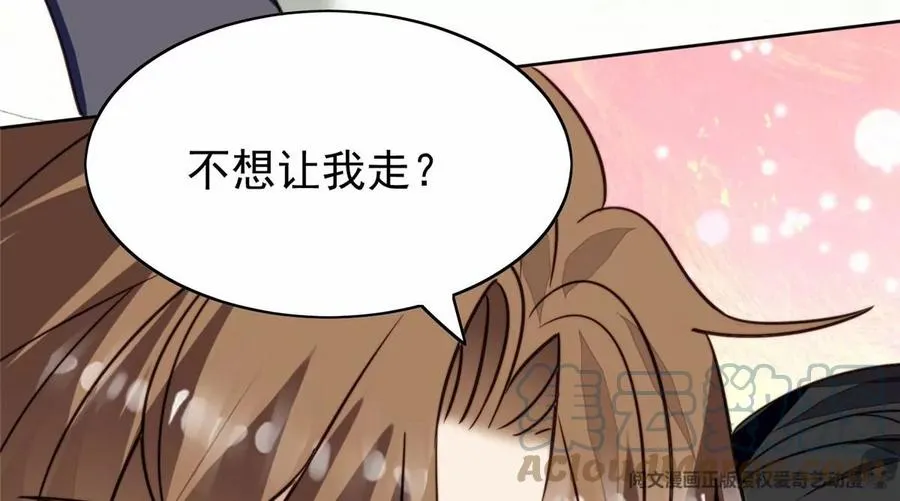 77 二哥来了 第61页