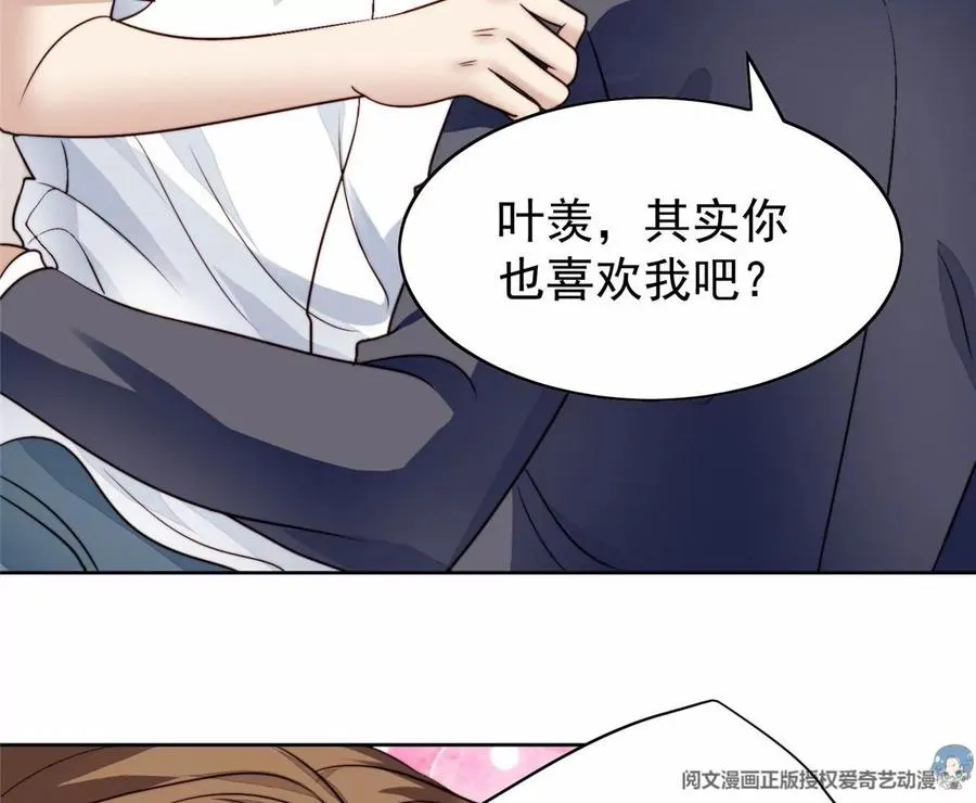 77 二哥来了 第66页