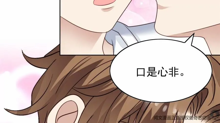 77 二哥来了 第68页