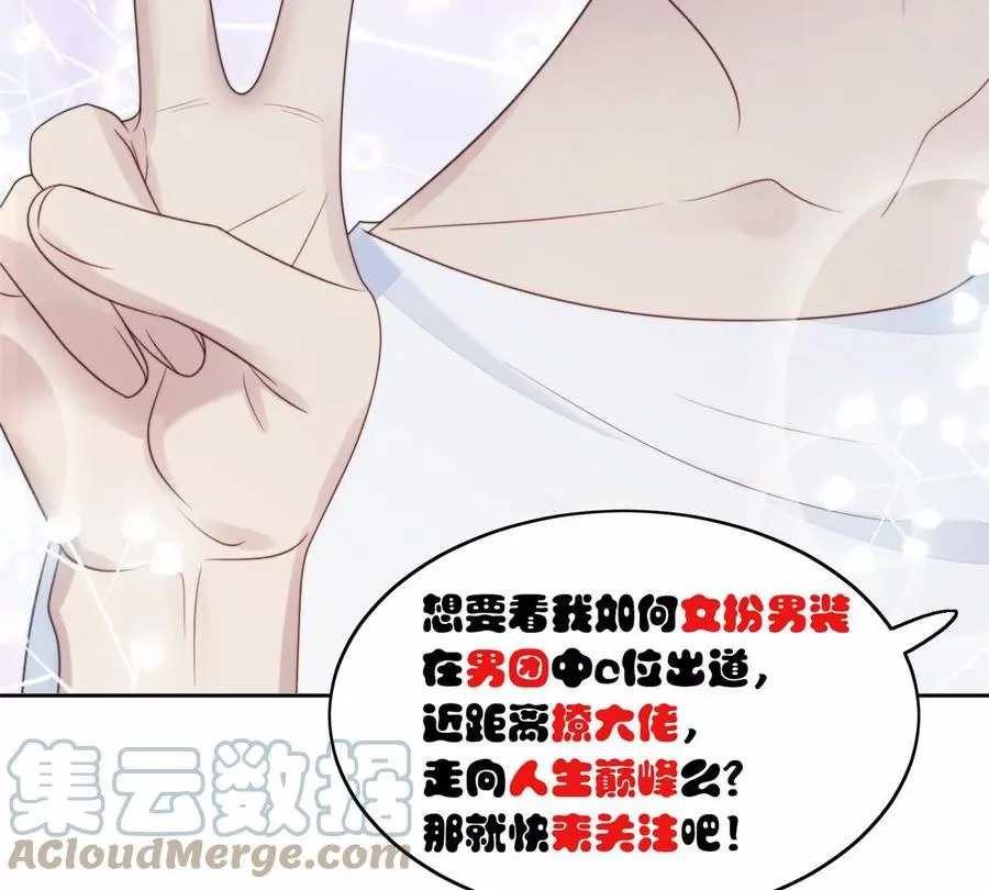 77 二哥来了 第79页