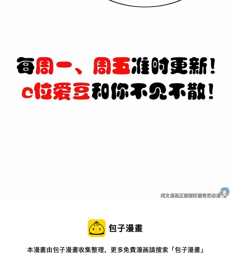 77 二哥来了 第80页