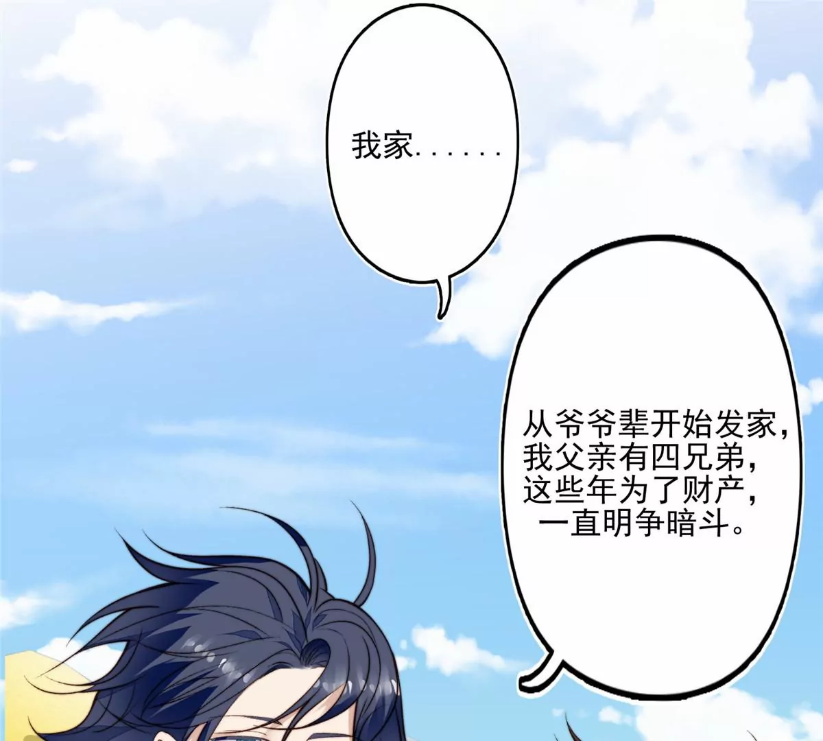 80 出柜？ 第4页