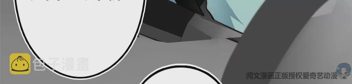 80 出柜？ 第6页