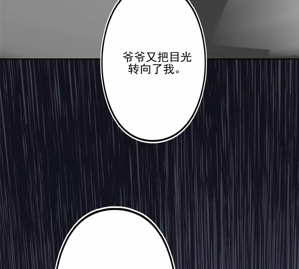 80 出柜？ 第7页