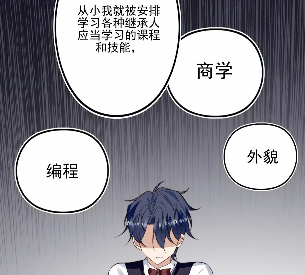 80 出柜？ 第8页