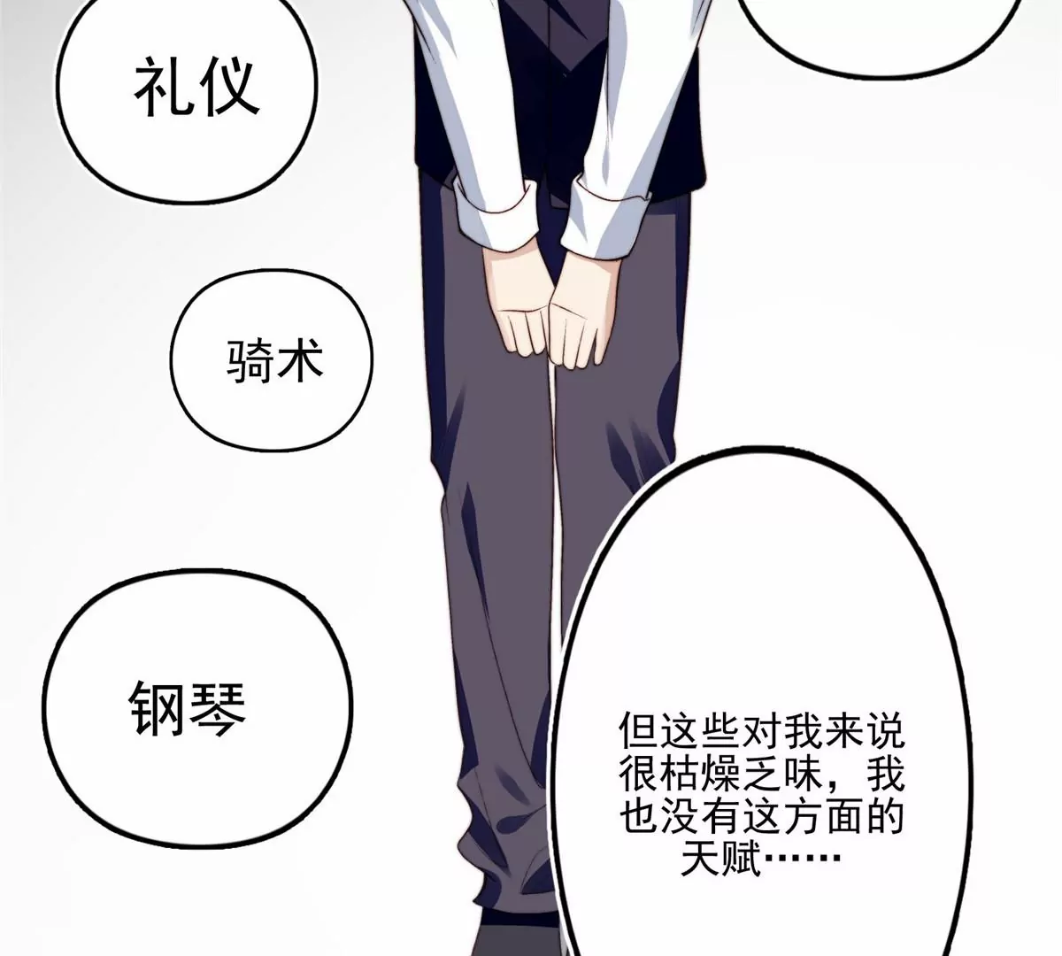 80 出柜？ 第10页