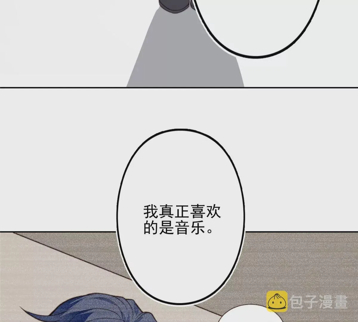 80 出柜？ 第11页