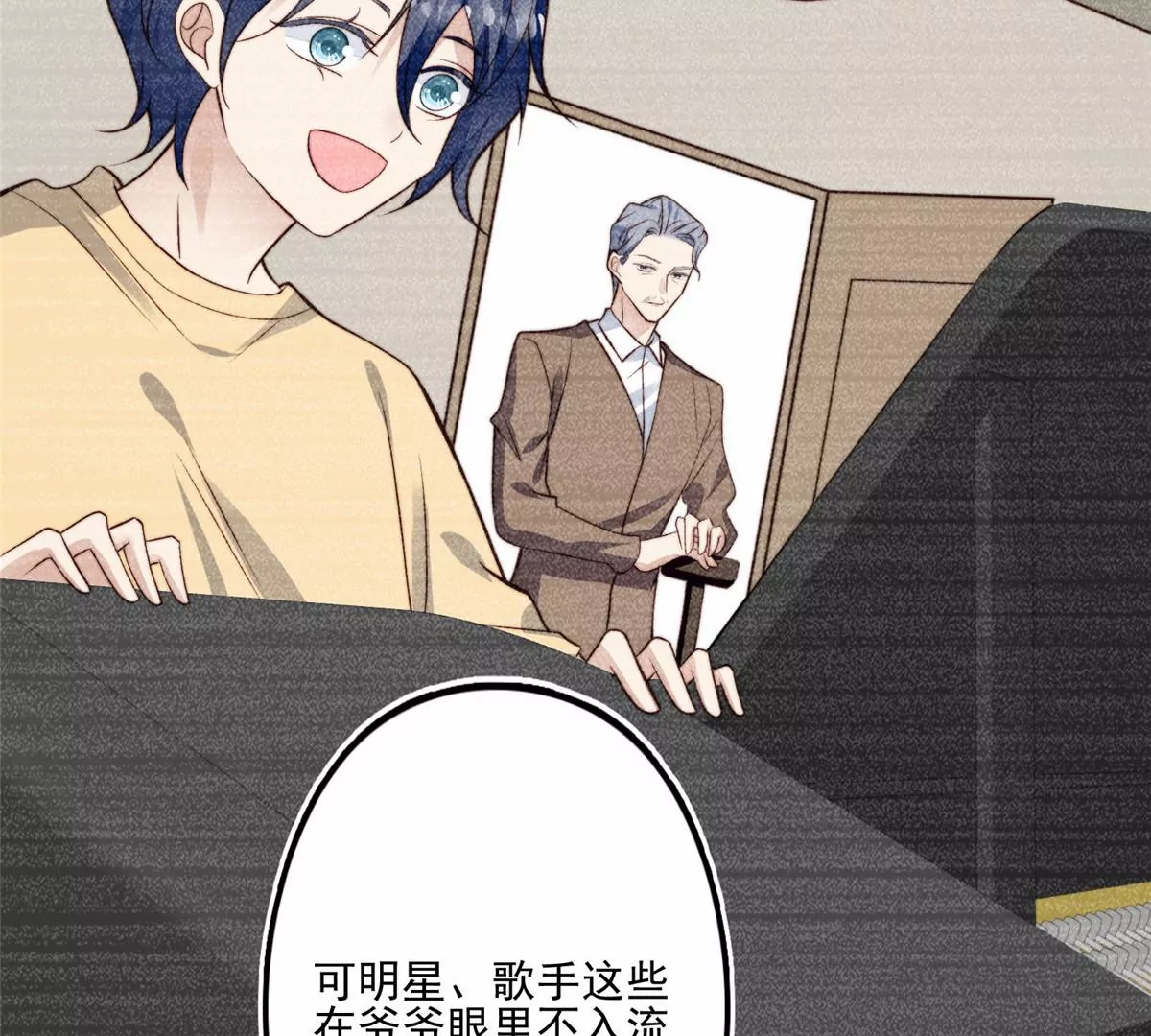 80 出柜？ 第13页