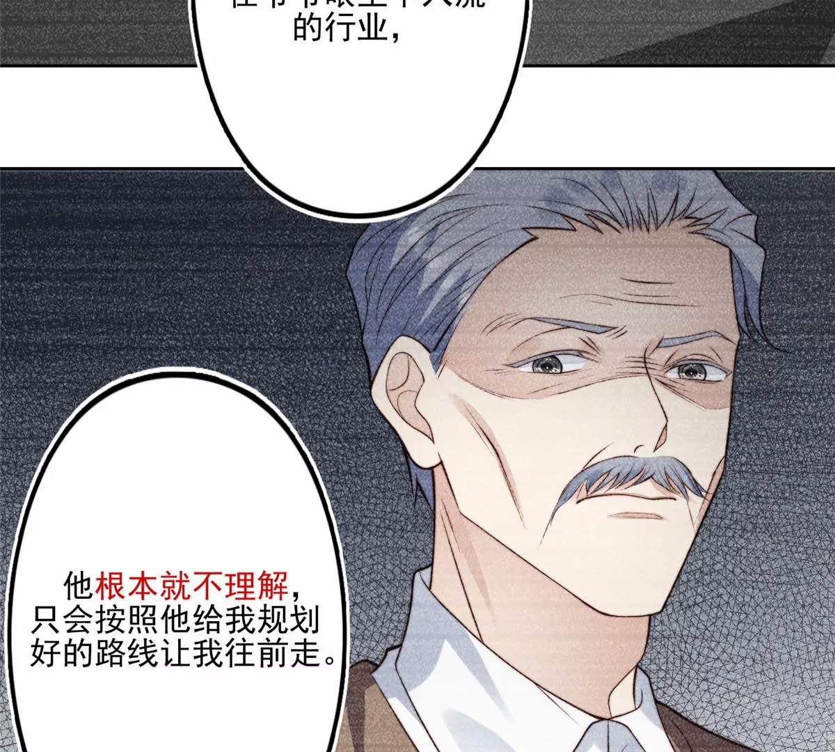 80 出柜？ 第14页
