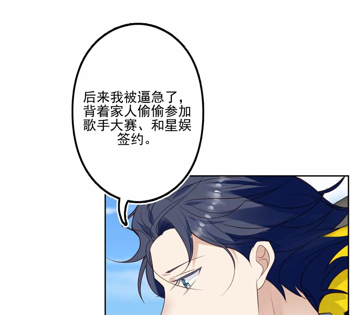 80 出柜？ 第16页
