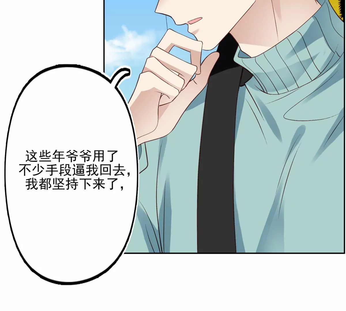 80 出柜？ 第17页