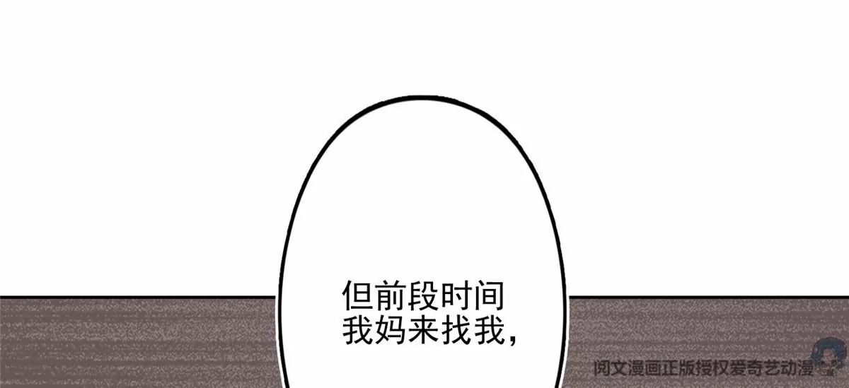 80 出柜？ 第18页