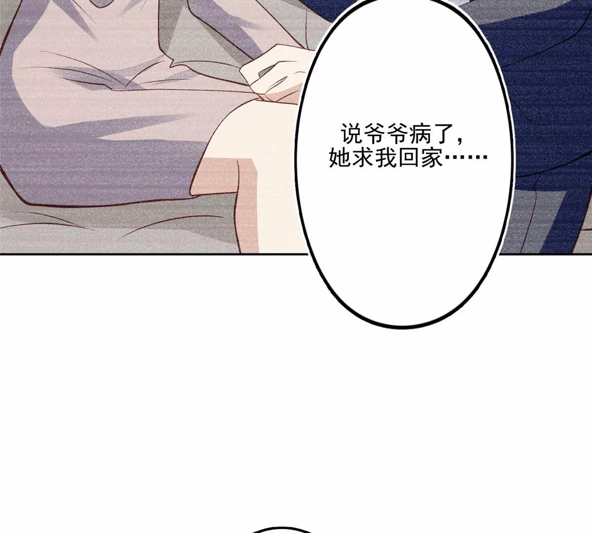 80 出柜？ 第20页