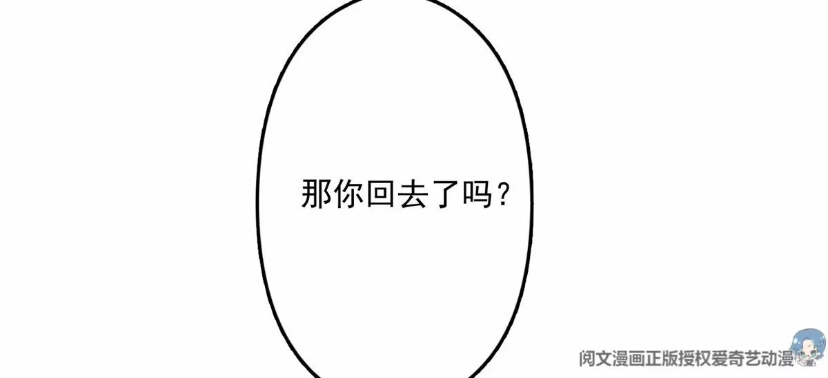 80 出柜？ 第21页